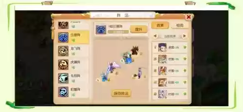 梦幻西游2服战开什么阵插图1