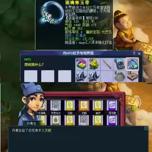 梦幻西游内丹我领悟插图1