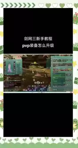 手游莽荒纪装备升级攻略插图