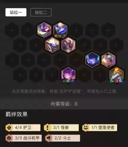 机甲护卫阵容_1插图