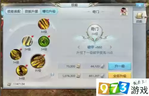 镇魂曲手游灵兽技能插图1