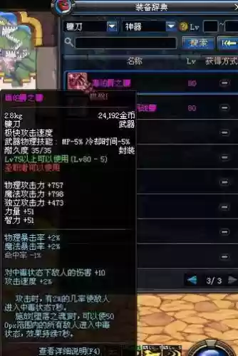 dnf90女毒王武器插图1