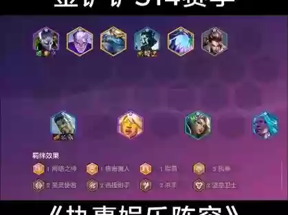 执事阵容运营插图