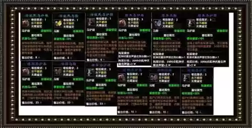 刀剑270级装备成长插图