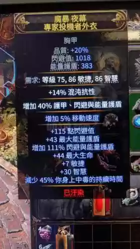 ro武僧平a装备插图