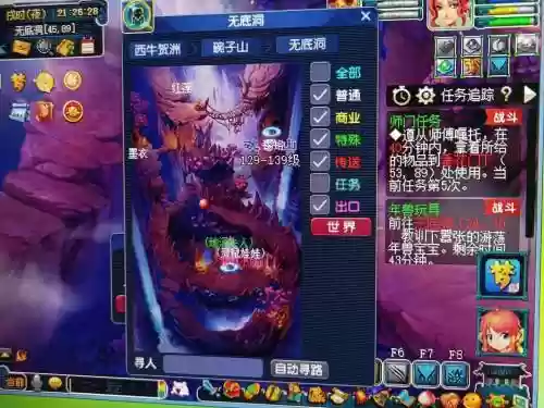 梦幻西游70刷师门插图