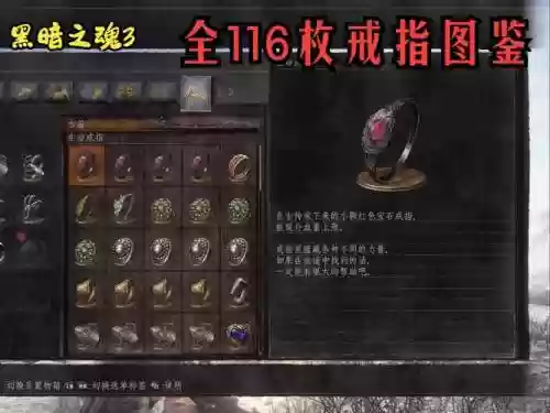 黑魂3的隐身戒指叫什么技能插图