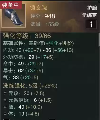 楚留香武当武器石头插图