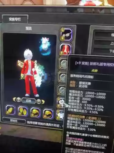 龙之谷雷神什么武器插图1