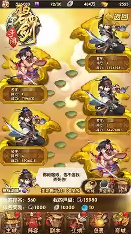 碧血剑手游开区攻略插图1