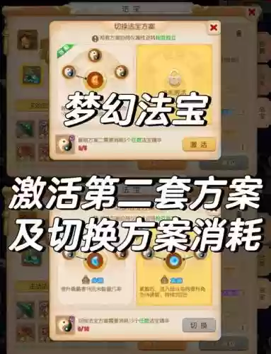 梦幻西游手游法宝升阶费用