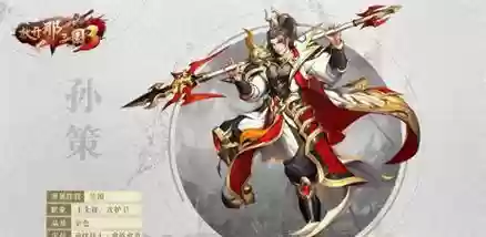 放开那三国橙装武器插图1