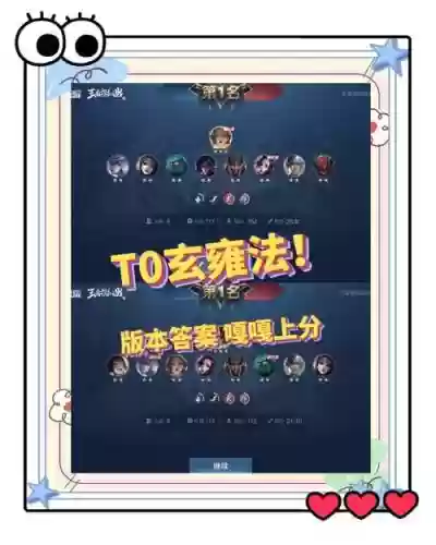 墨子阵容搭配插图