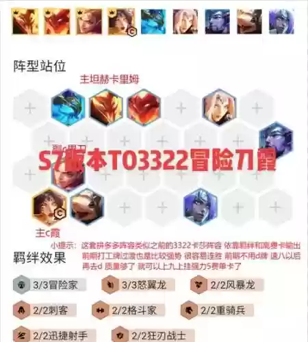 飞刀阵容搭配插图