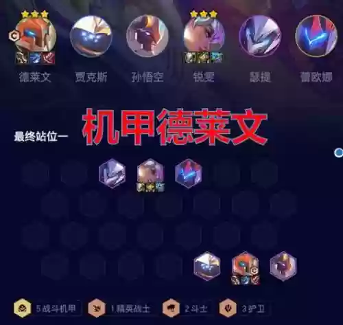 机甲阵容10.18插图