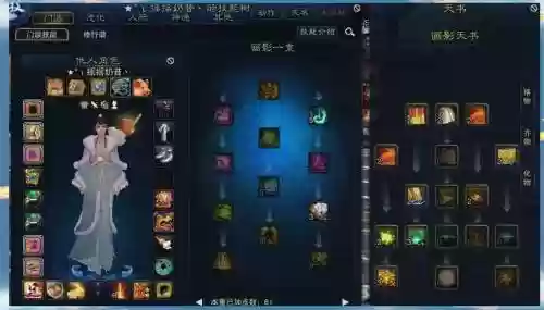 诛仙3怎么时装技能加点2015插图