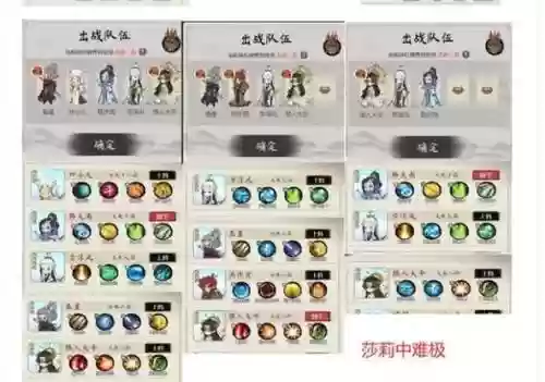 接近试炼阵容插图