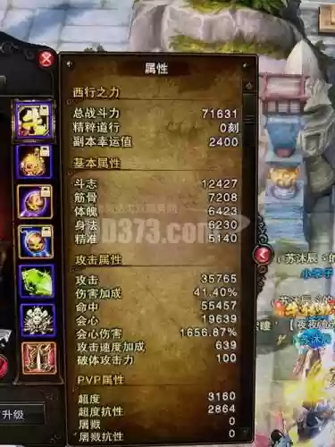 斗战神和尚60级装备插图