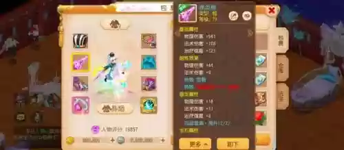 梦幻西游如何开双倍插图1