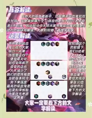 鬼魅pvp阵容插图1