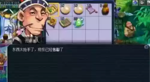 梦幻西游2道人插图1