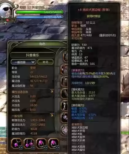 龙之谷手游武器怎么插图