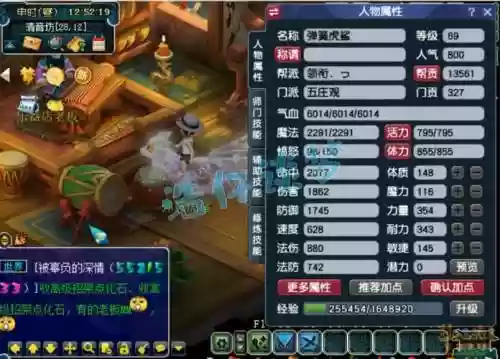 梦幻西游2平民该不该停69插图1
