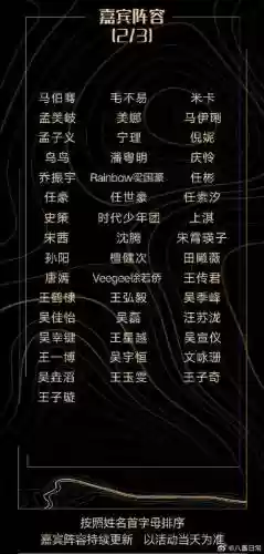 大赏嘉宾阵容_1插图