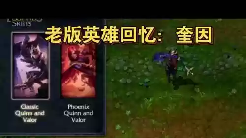 老版奎因技能视频插图