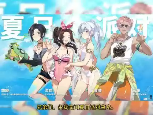 永劫泳池阵容插图