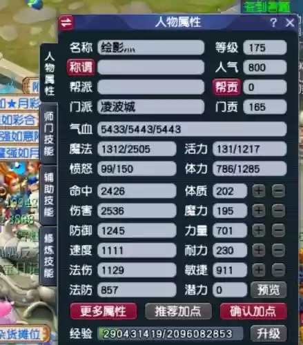 梦幻西游2新区全敏插图