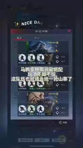 马腾阵容搭配_1插图