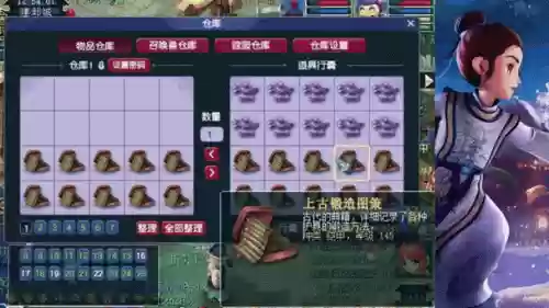 梦幻西游炼化九眼心得插图