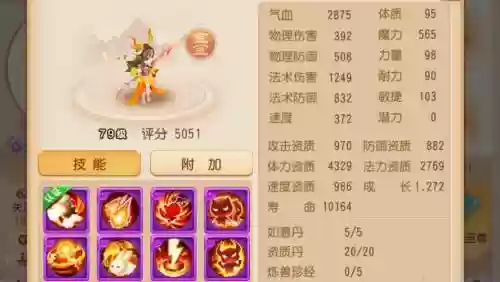 梦幻西游手游赠送龙女插图1