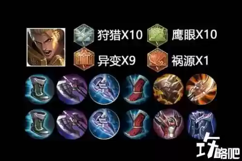 亚瑟增加暴击率的装备