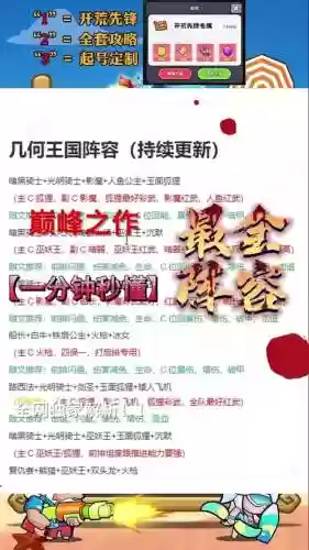 神罗阵容搭配插图