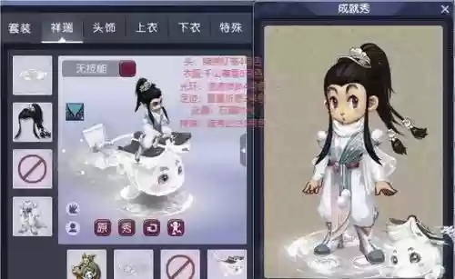 梦幻西游龙袋子锦衣插图