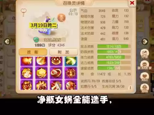 梦幻西游善恶宠好用么插图
