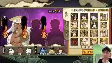 火影远古阵容搭配插图