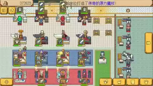 武器商店物语石中剑插图1