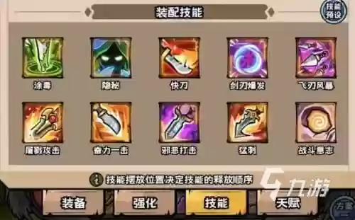 冲动盗贼技能插图
