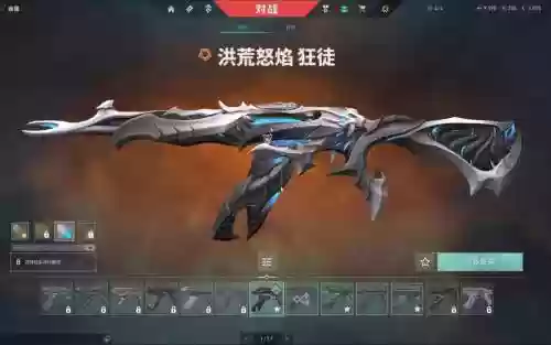暴走冷却武器插图