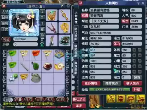 69顶级dt装备插图1