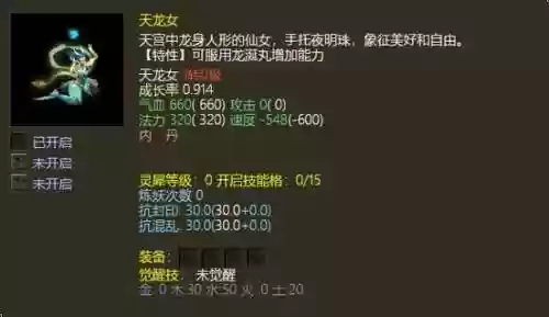 手游天龙女打什么技能插图1