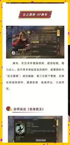 三国猛将传武将技能_1插图1