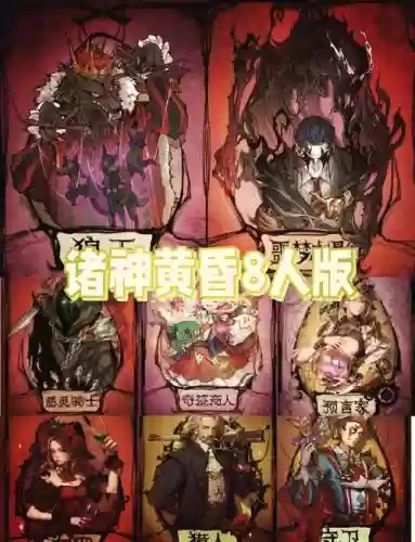 狼人怪兽阵容_1插图