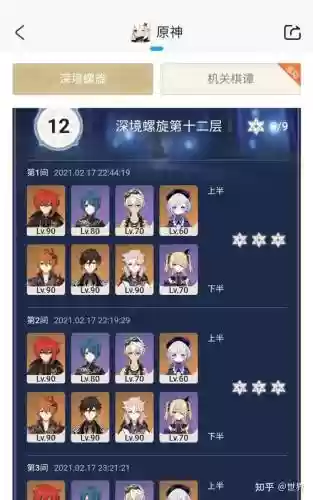 迪卢克最强阵容搭配插图1