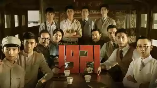 1921配角阵容插图