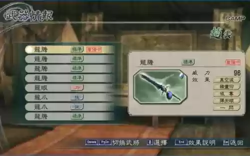 真三5武器哪个类型好插图1