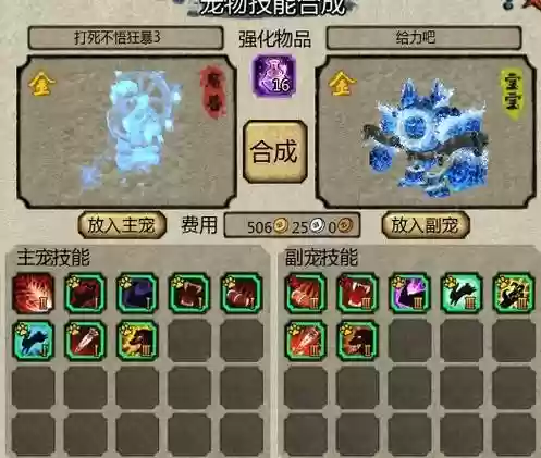 桃园ol宠物技能搭配插图